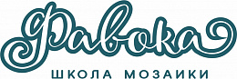 Школа мозаики "Фавока"